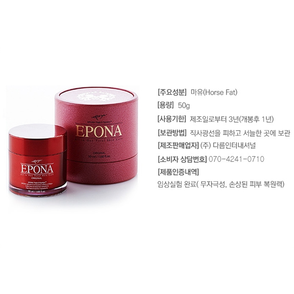 EPONA Cream