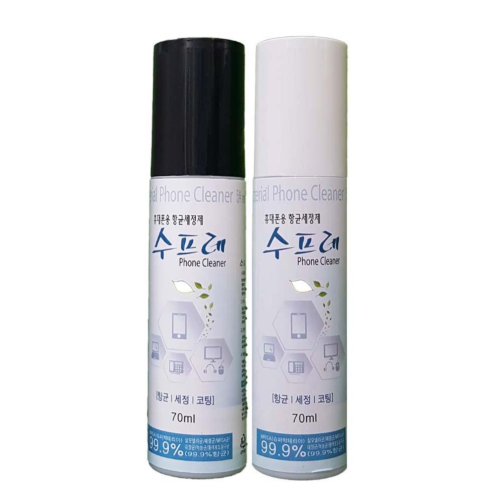 Supre Phone Cleaner (phone Antibacterial Cleaner)