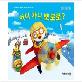 full image where are you going Pororo?