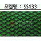 full image EXPANDED METAL  XS-33 SS-133