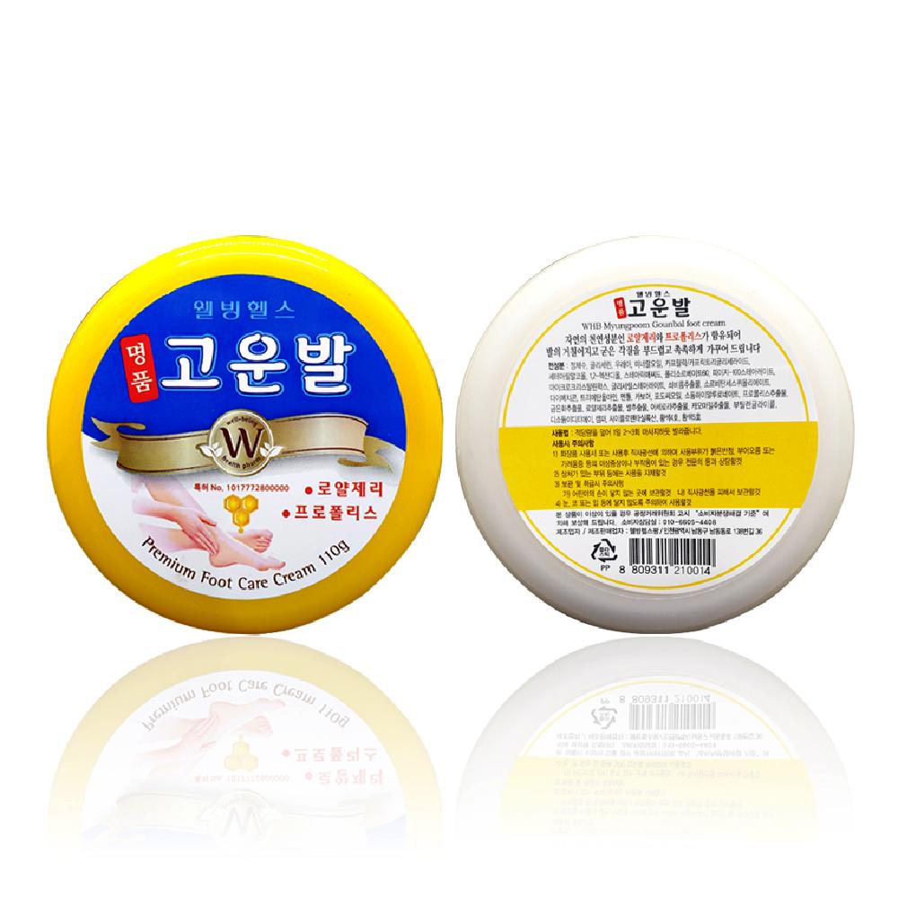 Myungpum gounbal