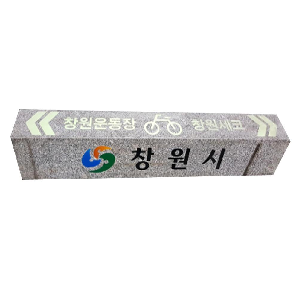 Natural Stone block Sign