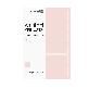 full image ANYSHEET Fabric Label Sticker A4 (100ct) for Boxes and Containers, Waterpoof Baby Pink