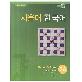 full image Seoul University Korean 2A : Student's Book (English Version) with CD Audio CD – January 1, 2013