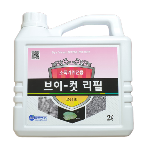 V-cut refill