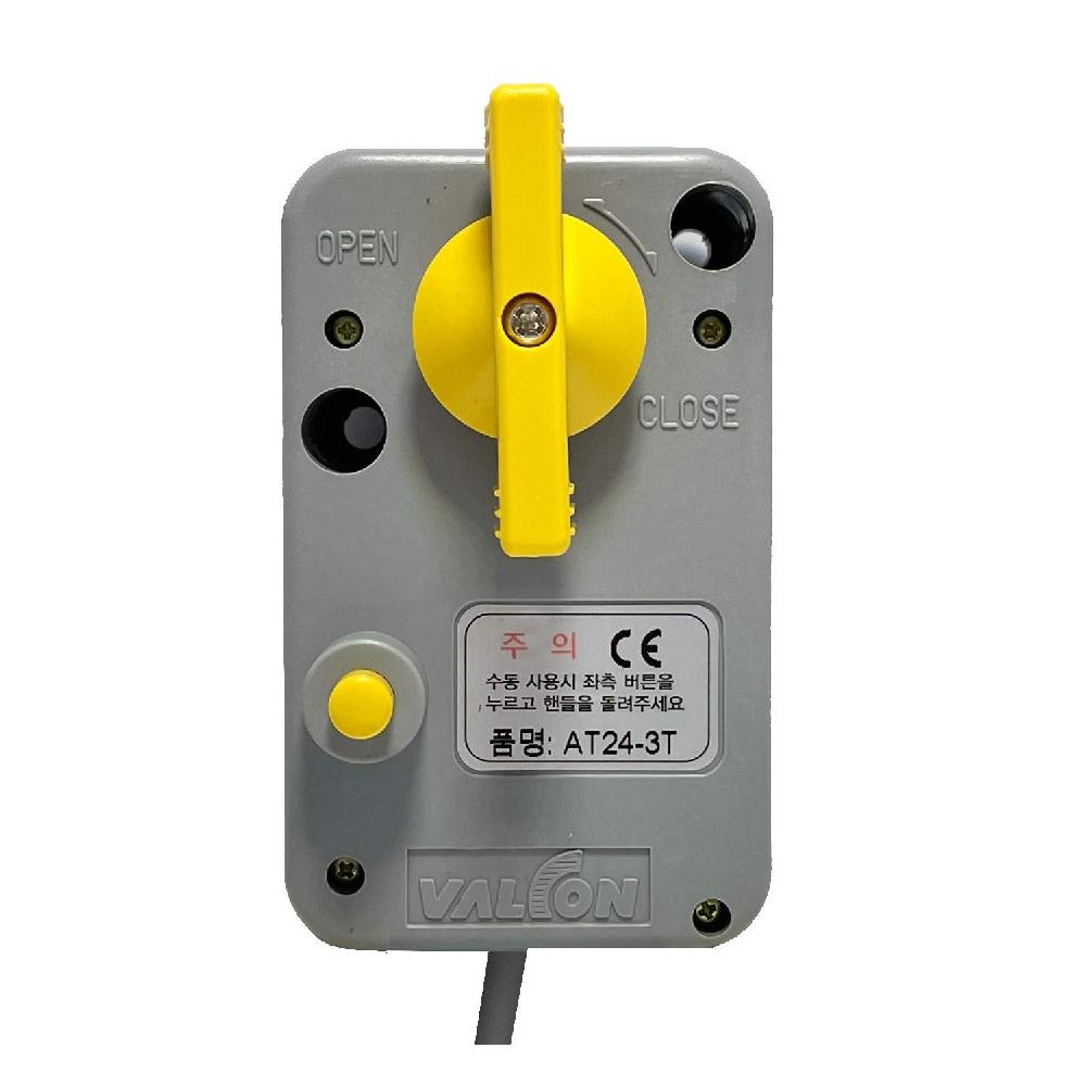 DC 24V Motorized Actuators(Excluding Ball Valve)