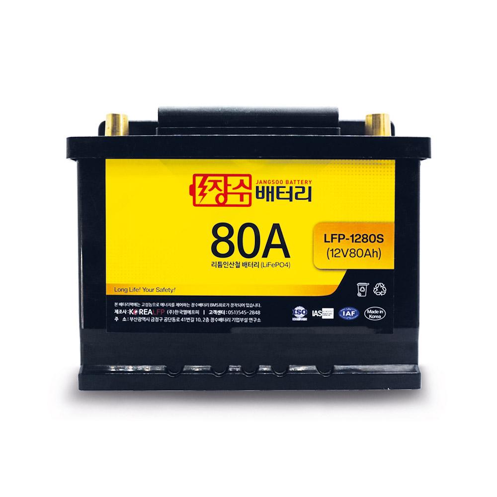 LiFePO4(LFP) battery (LFP-1280C)