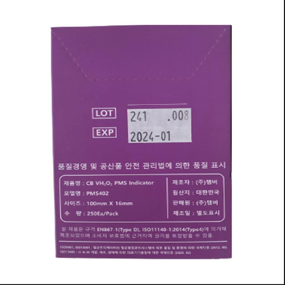 CHAMBER / PMS403