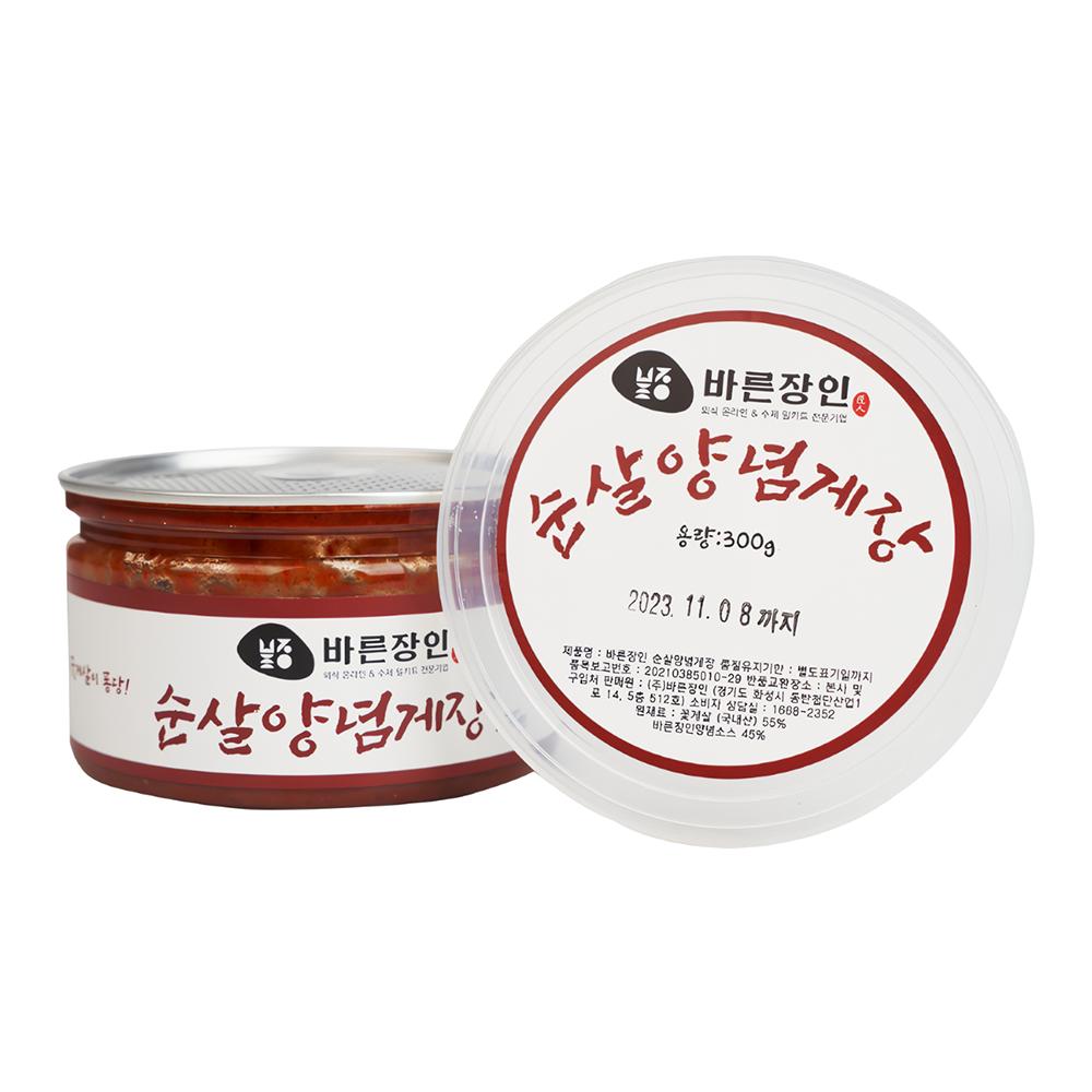 Spicy Marinated Crab flesh 300g