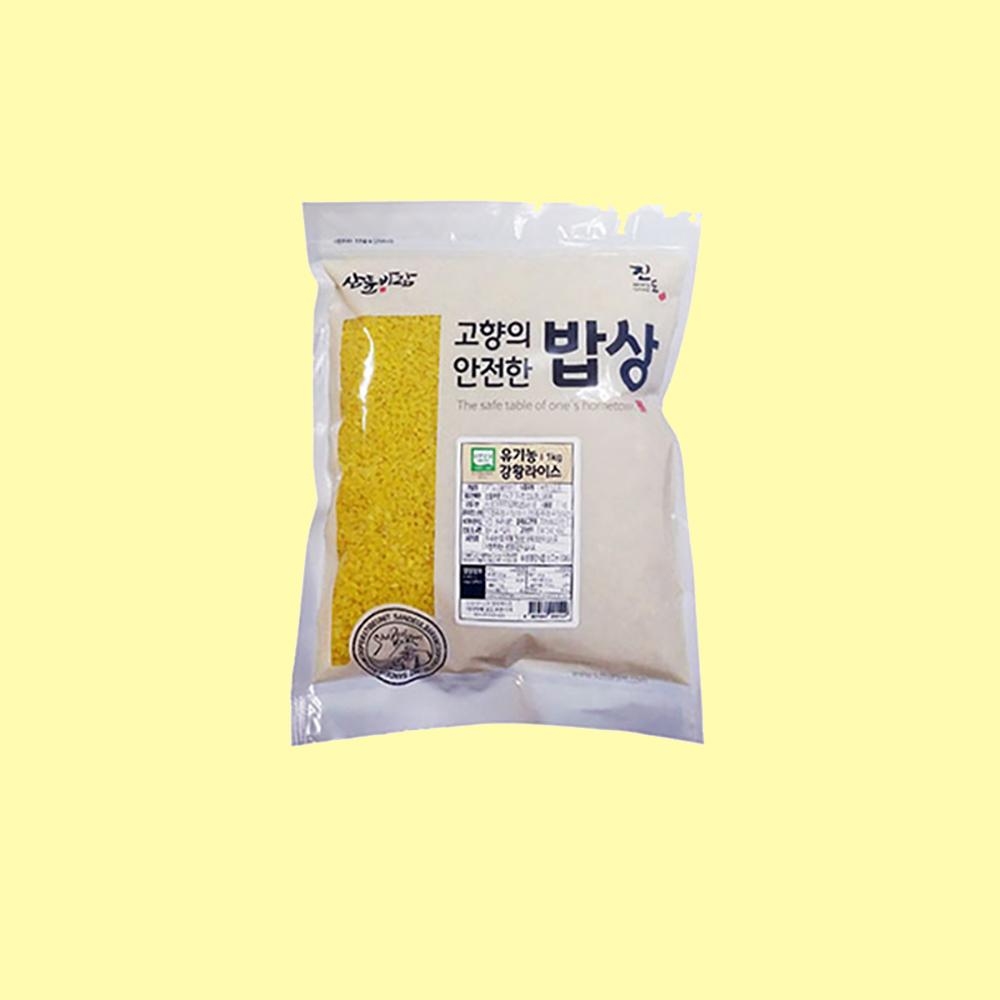Organic turmeric rice 1kg