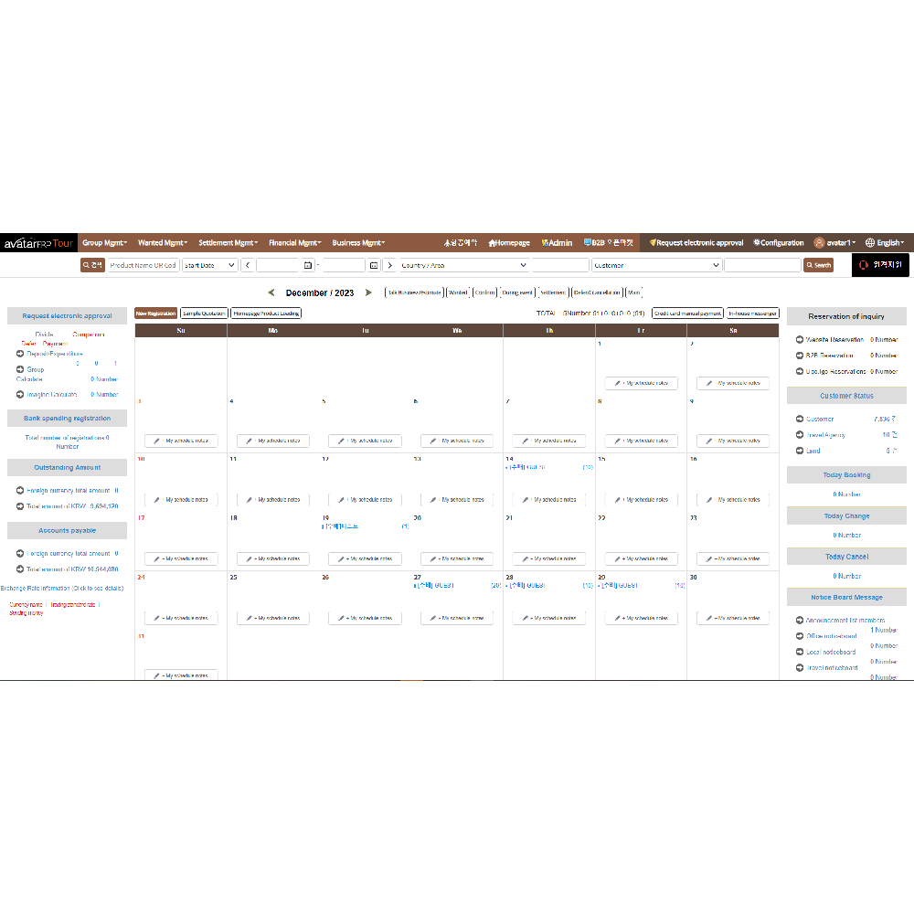 Land ERP Solution