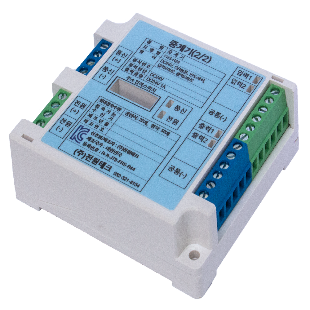 R-type repeater