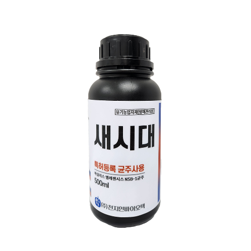 Bacillus velezensis NSB-1 organic bio product