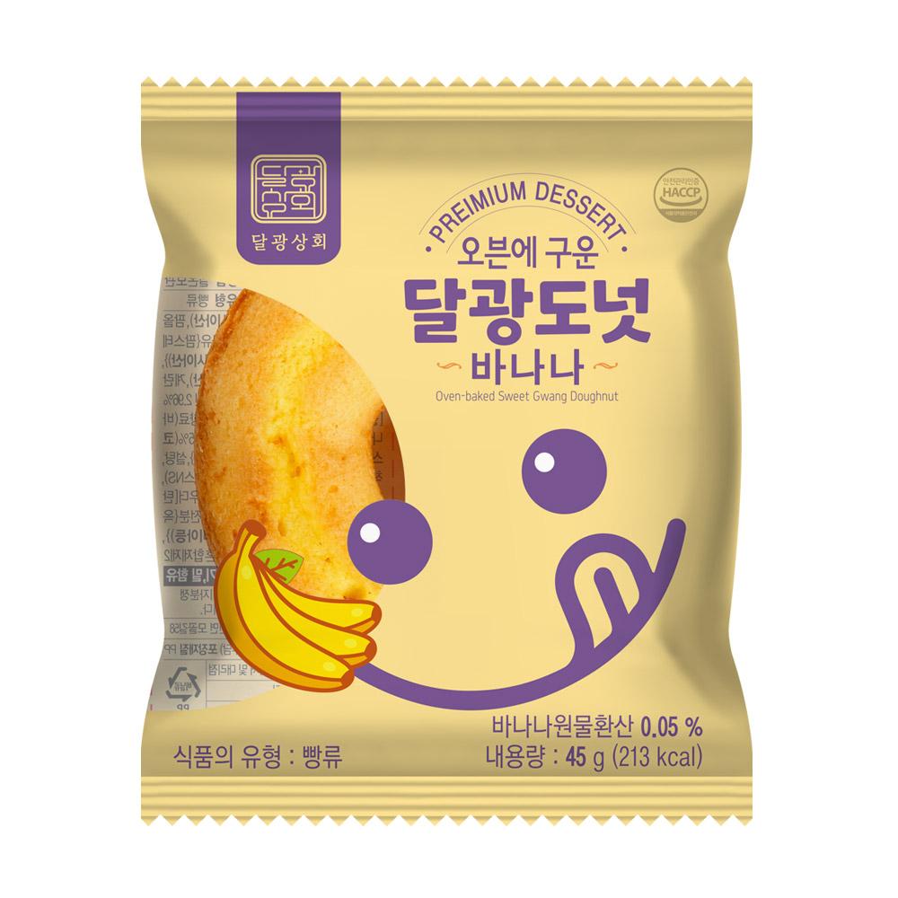 Oven Baked Dalgwang Doughnut