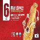detail image2 KOREAN RED GINSENG COLLANGEN JELLY STICK