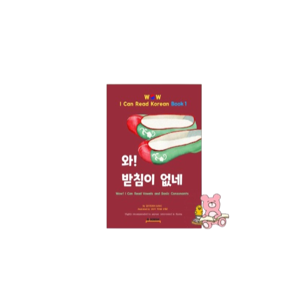 BIG DESK WOW I CAN READ KOREAN BOOK 1