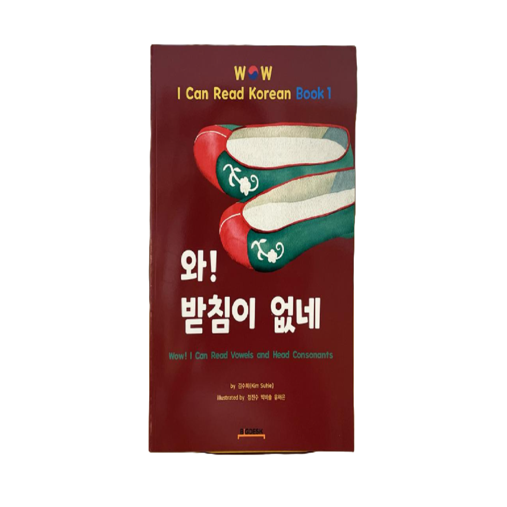 BIG DESK WOW I CAN READ KOREAN BOOK 1