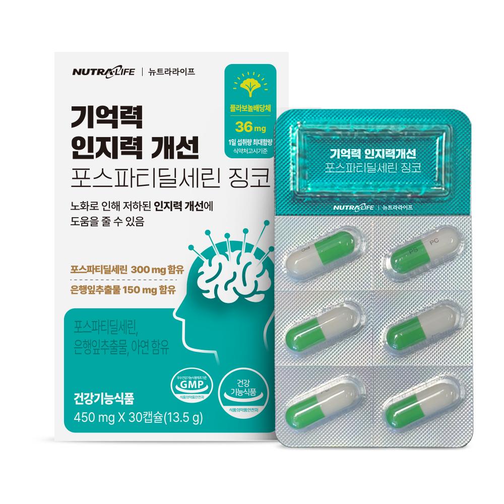 Memory and Cognitive Function Improvement Phosphatidylserine